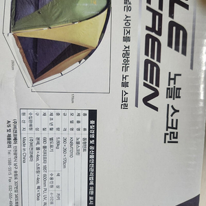 코베아 노블스크린 텐트 새거