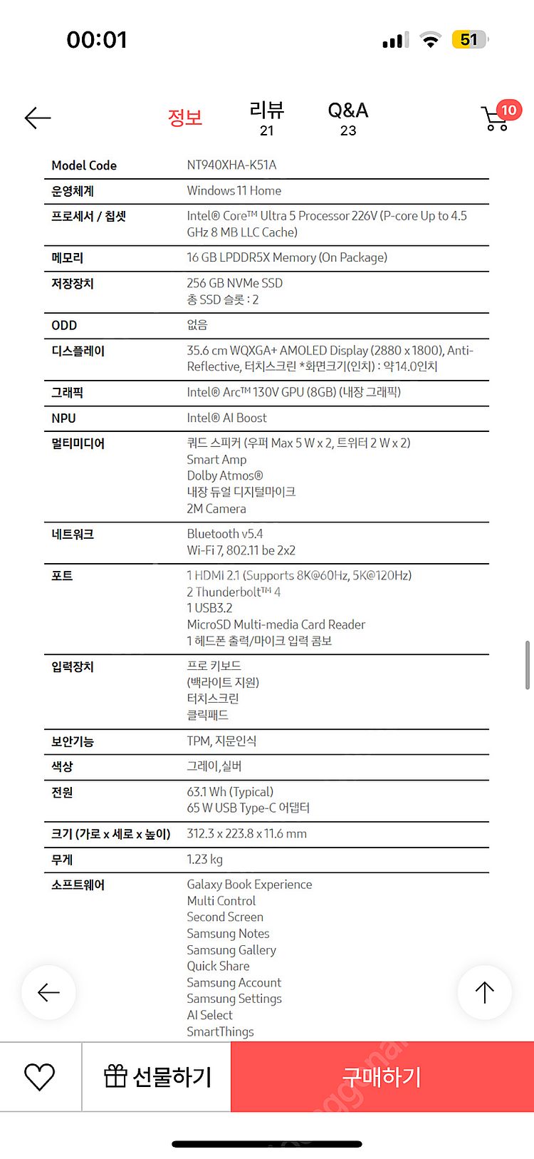 갤럭시북5 프로 NT940XHA-K51A 14인치 실버--5