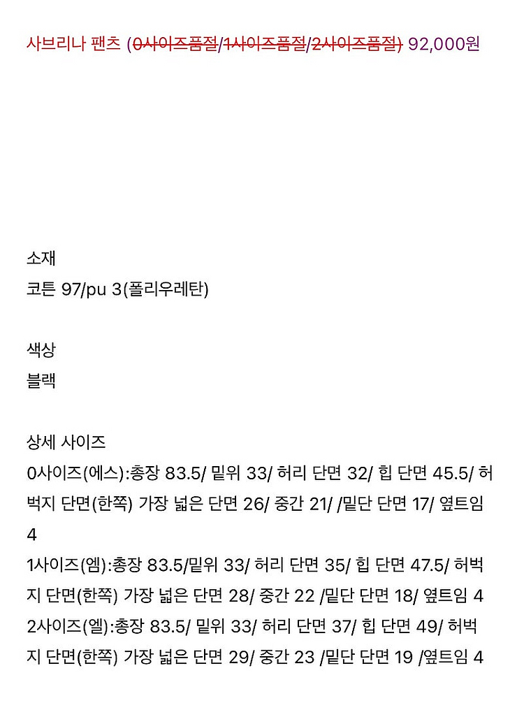 에크리스 사브리나팬츠(0사이즈)--3