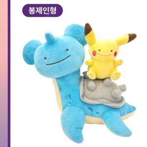(무료배송) 잠실 메타몽 라스라스 피카츄 봉제인형