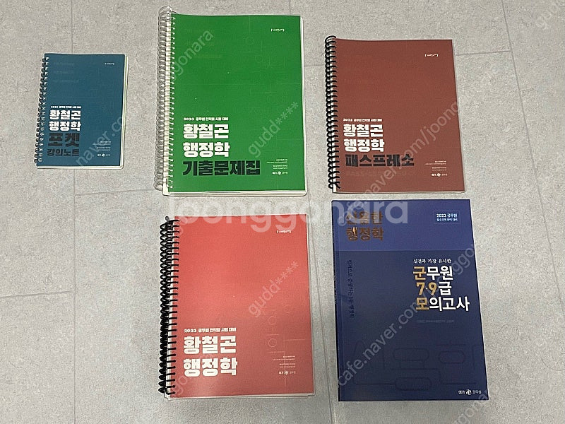 2023 황철곤 행정학 기본서, 기출문제, 패스프레소,...--0