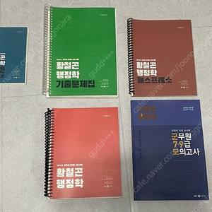 2023 황철곤 행정학 기본서, 기출문제, 패스프레소, 포켓노트(택포)