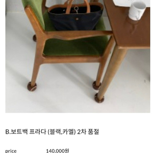 봉긋 보트백 최근구입 미개봉 (각각)
