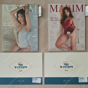 (맥심 잡지) 2019년 1월호 (표지 : 조정민) (일반 A, B 타입), 카-센타 달력 (부록)
