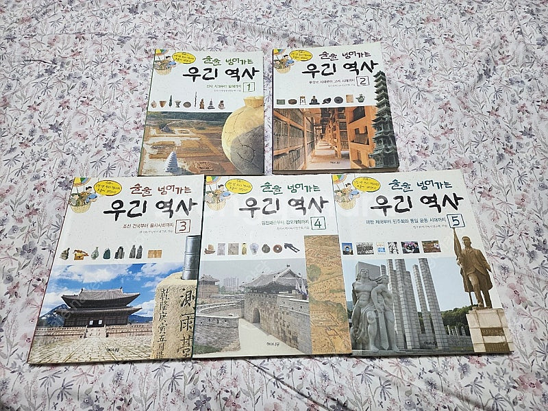 한국사) 술술 넘어가는 우리 역사 세트 전5권--1
