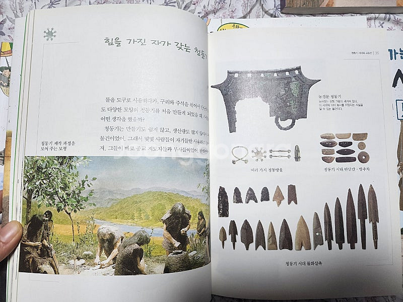 한국사) 술술 넘어가는 우리 역사 세트 전5권--4
