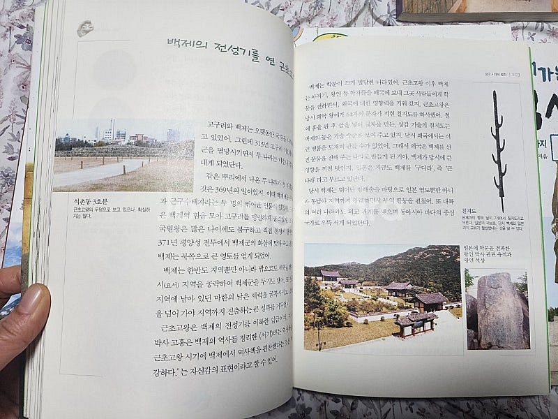 한국사) 술술 넘어가는 우리 역사 세트 전5권--5