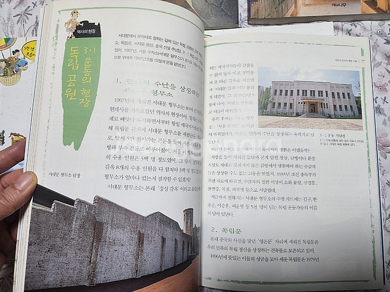 한국사) 술술 넘어가는 우리 역사 세트 전5권--6