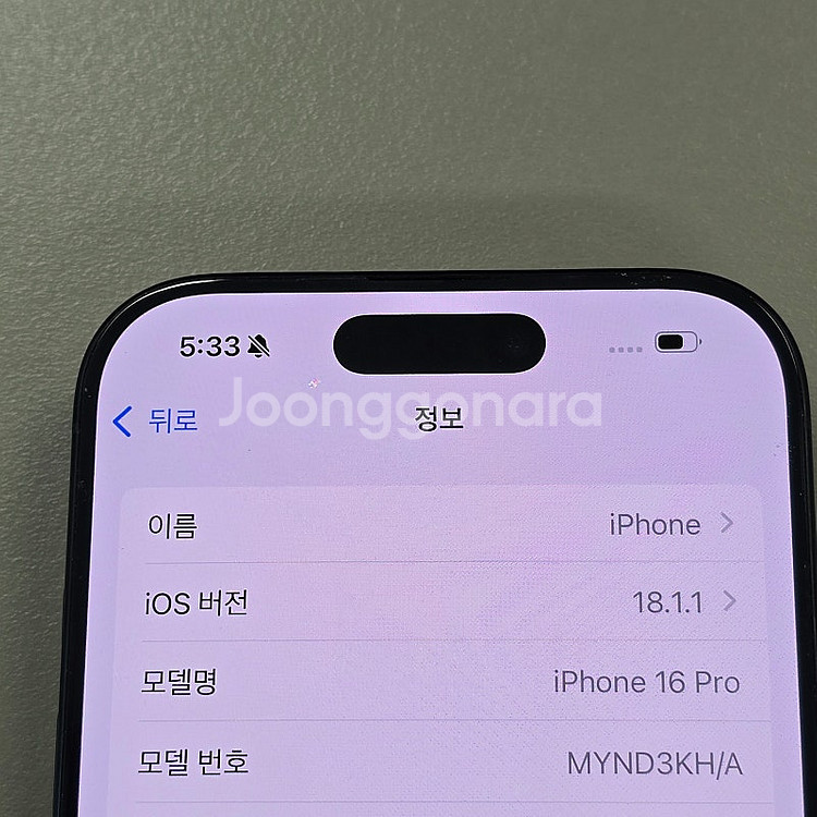 (자급제) 아이폰 16프로 블랙 128기가 기능정상 액...--4