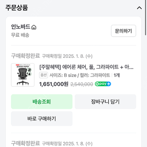 허먼밀러 뉴 에어론 체어, 풀세트 B사이즈