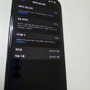아이폰15일반 128G 배터리97% 팝니다