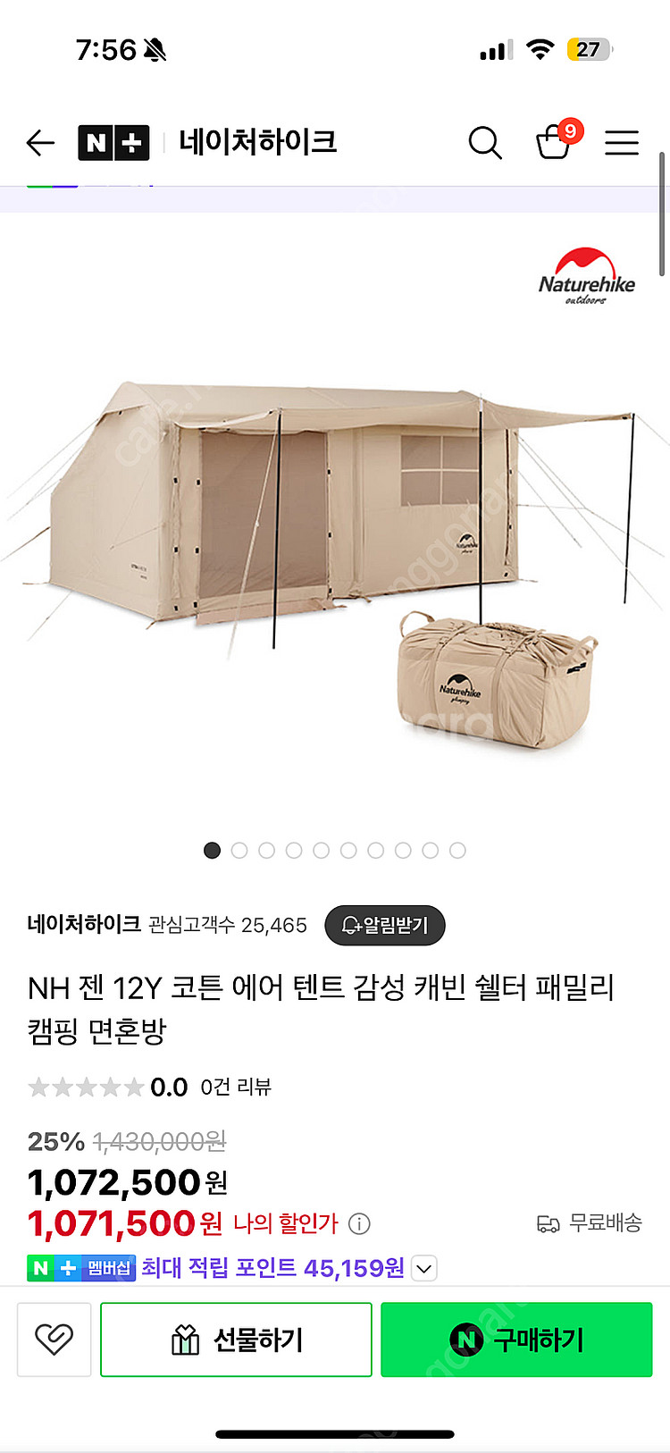 4회 피칭한 네이처하이크12Y 우레탄창포함 판매합니다.--2