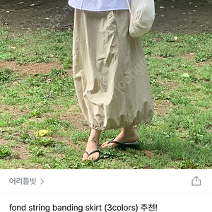 어리틀빗 fond 스트링 밴딩 스커트 블랙, 베이지
