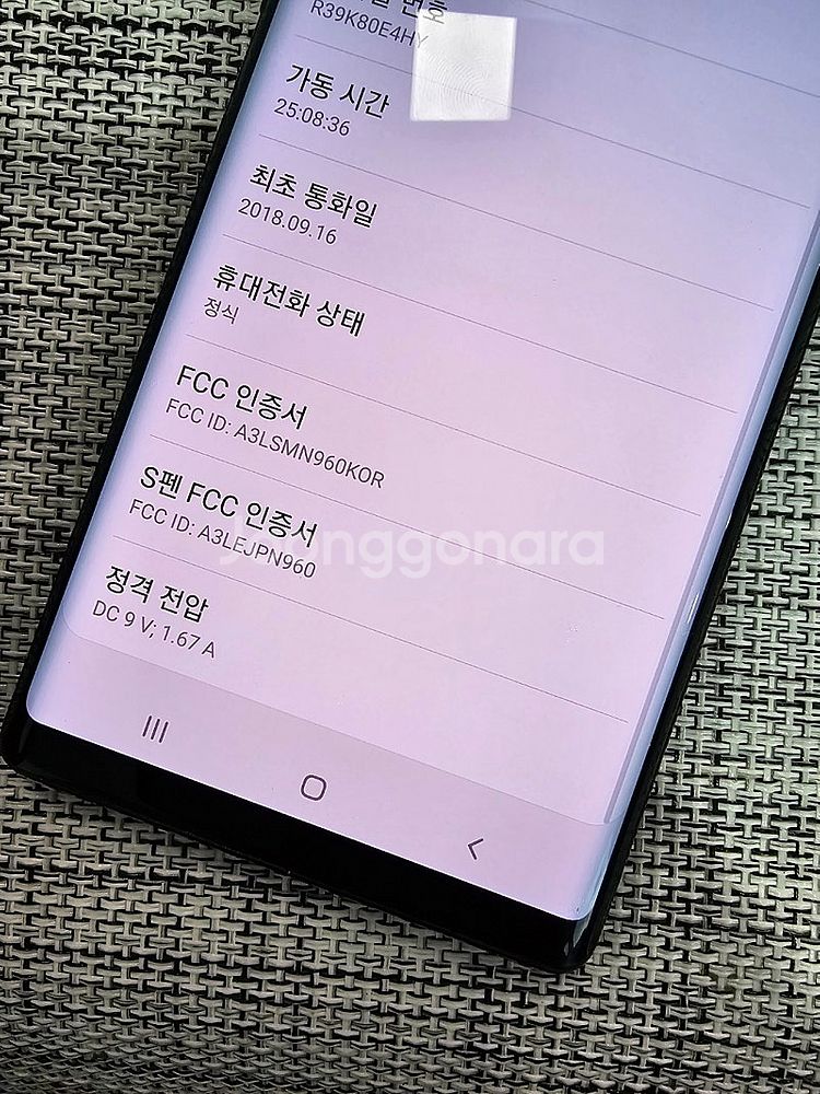(무잔상) 갤럭시 노트9 128G 블랙 18년 9월개통...--3