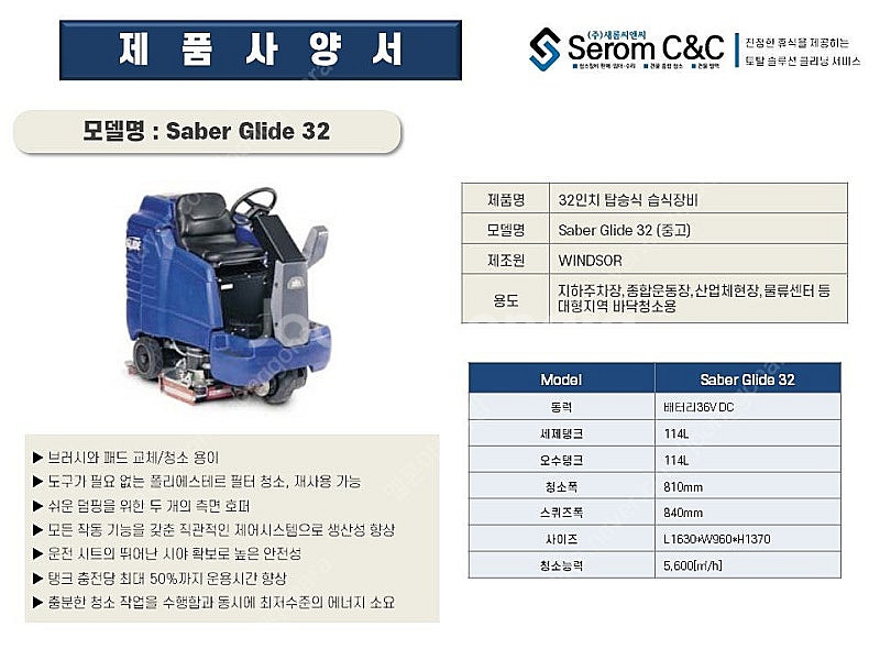 (중고)지게차,청소차,캠핑카 충전기--6