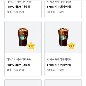 스타벅스 아메리카노 ice
