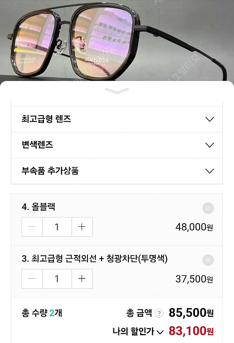 제미로디 안경테--1