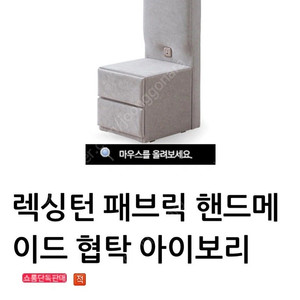 베스트슬립 렉싱턴 협탁 (2개 있어요)