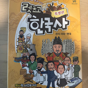 렛츠고 한국사(특별판)