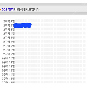 미스터트롯3 콘서트 인천 2열 팝니다