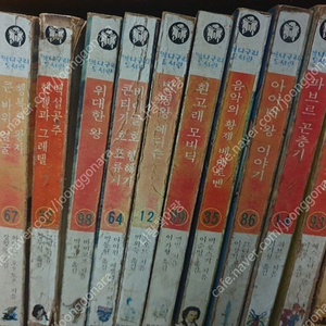 희귀책 피노키오 그레이트 북스