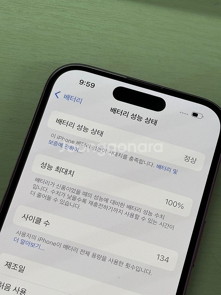 아이폰16 핑크색상 256용량 새상품컨디션 초S급 단말...--1