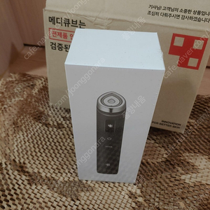 [박스미개봉 새상품]메디큐브 부스터프로 블랙(택포)