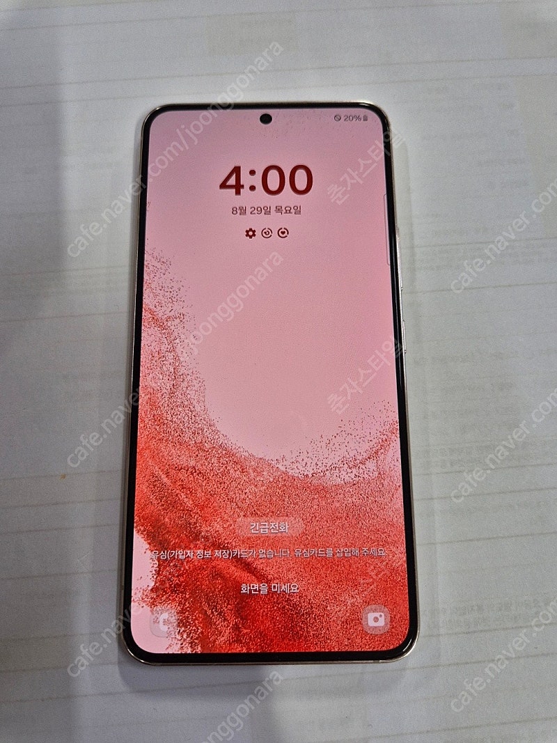 갤럭시S22 A급 256GB 수원인근 집앞까지 가져다드림