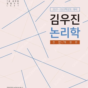 PSAT, LEET 교재 판매합니다.