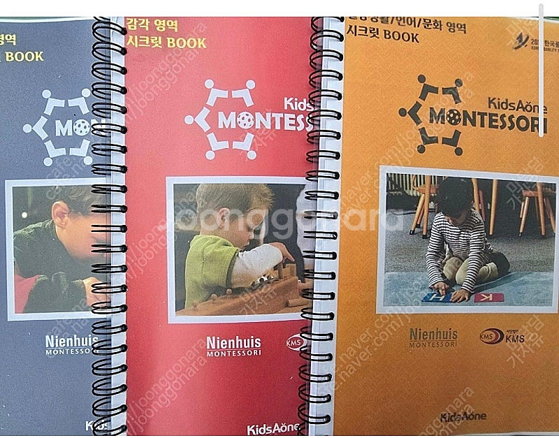 키즈에이원 시크릿북 삽니다--0
