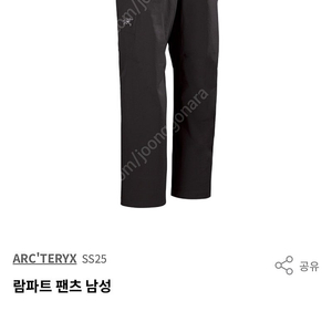 아크테릭스 람파트 팬츠 30R 블랙
