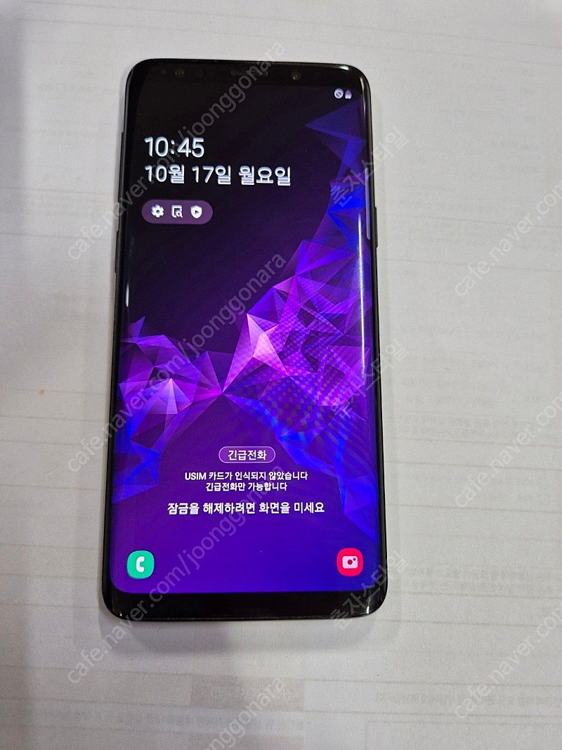 갤럭시S9 수원인근 집앞까지 가져다드림