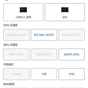 (미개봉) 애플 맥북 M3 PRO MAX 프로 맥스 16인치 실버 16코어 40코어 2TB Z1CN0001F