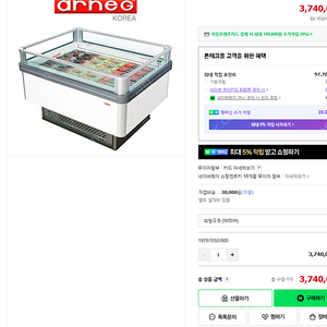 냉동평대(아르네),연육기,제빙기,튀김기,국수제조기,군고구마기계.튀김기 팝니다
