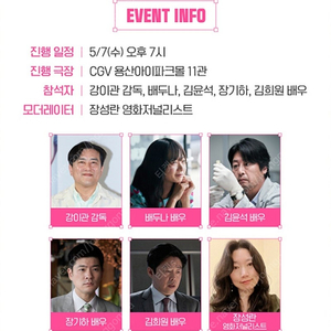 5/7(수) CGV 바이러스 GV 양도합니다.
