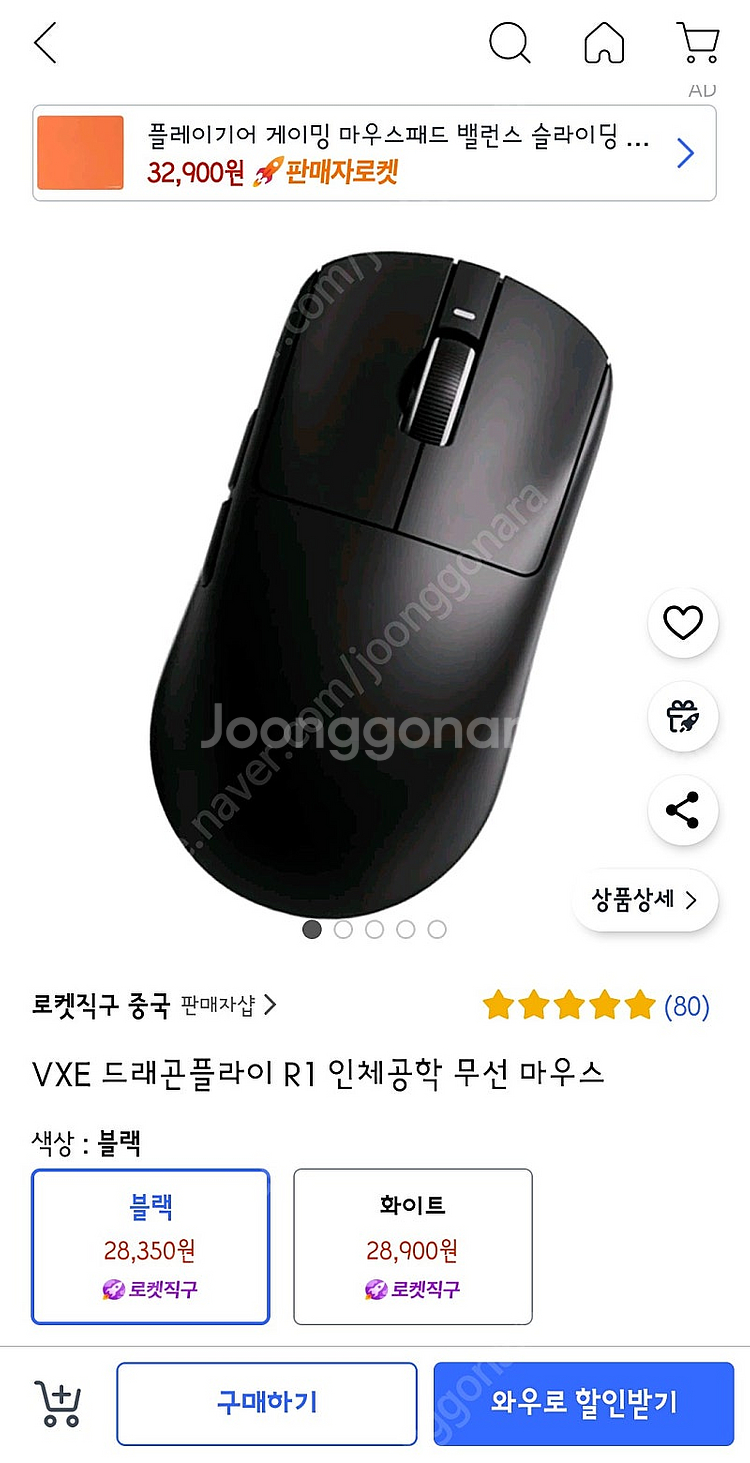 vxe r1 마우스 판매--2