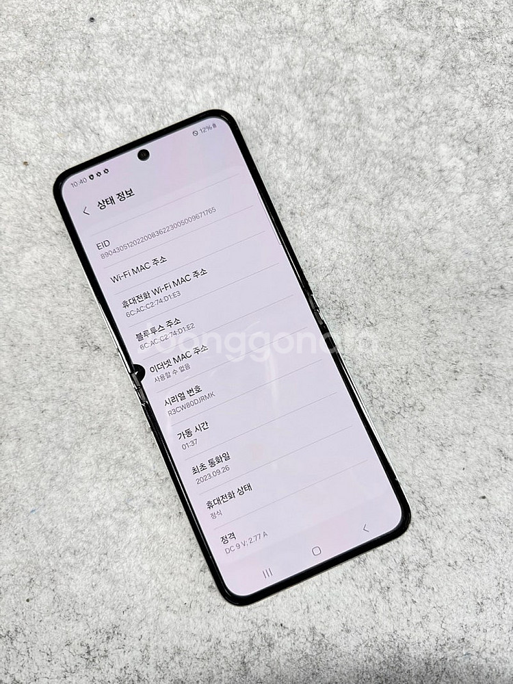 (미파손S급)갤럭시Z플립5 민트 256G 무잔상 가성비...--3