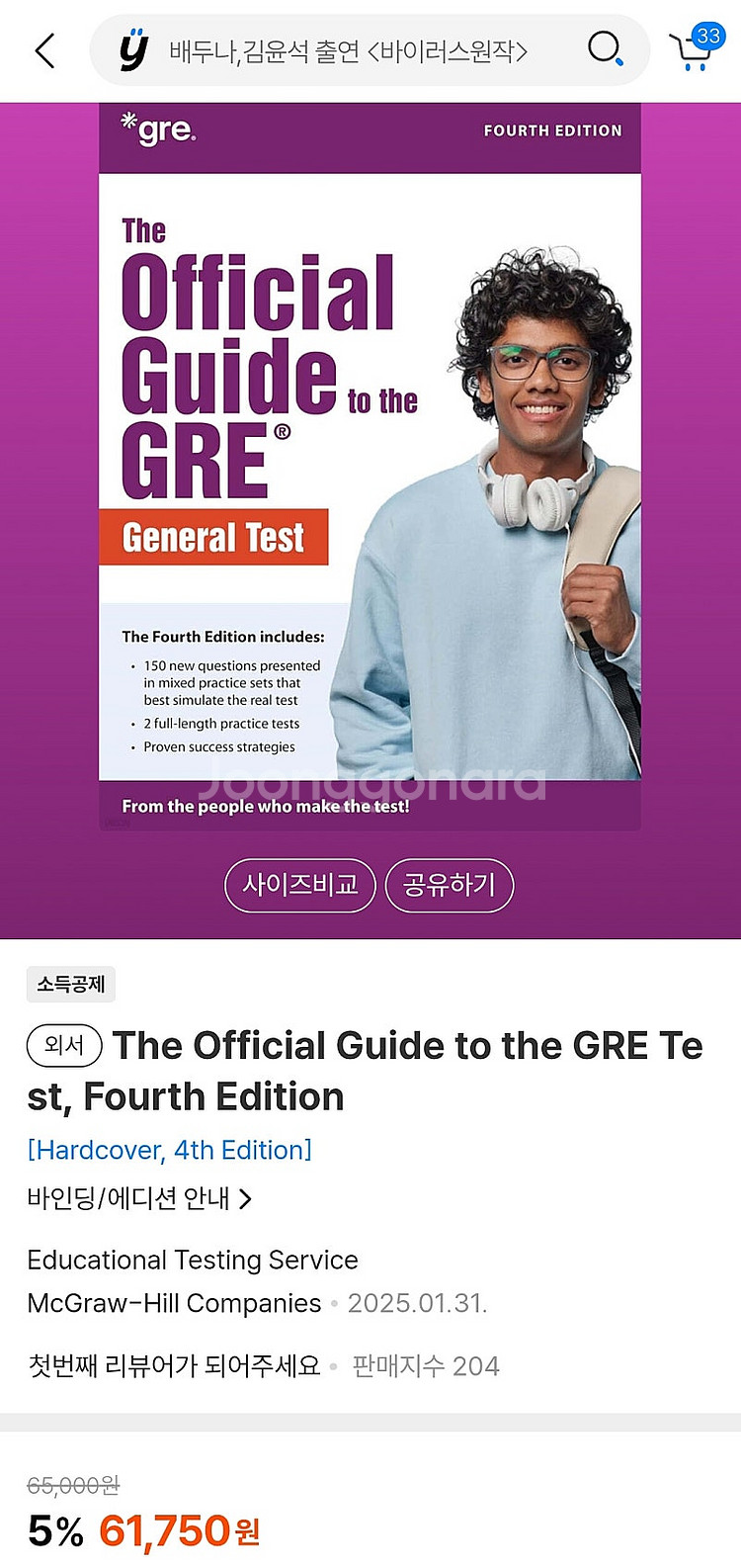 새책 The Official Guide to the G...--1