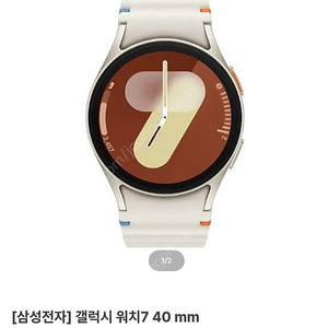 (새상품)갤럭시 워치7 40mm 블루투스