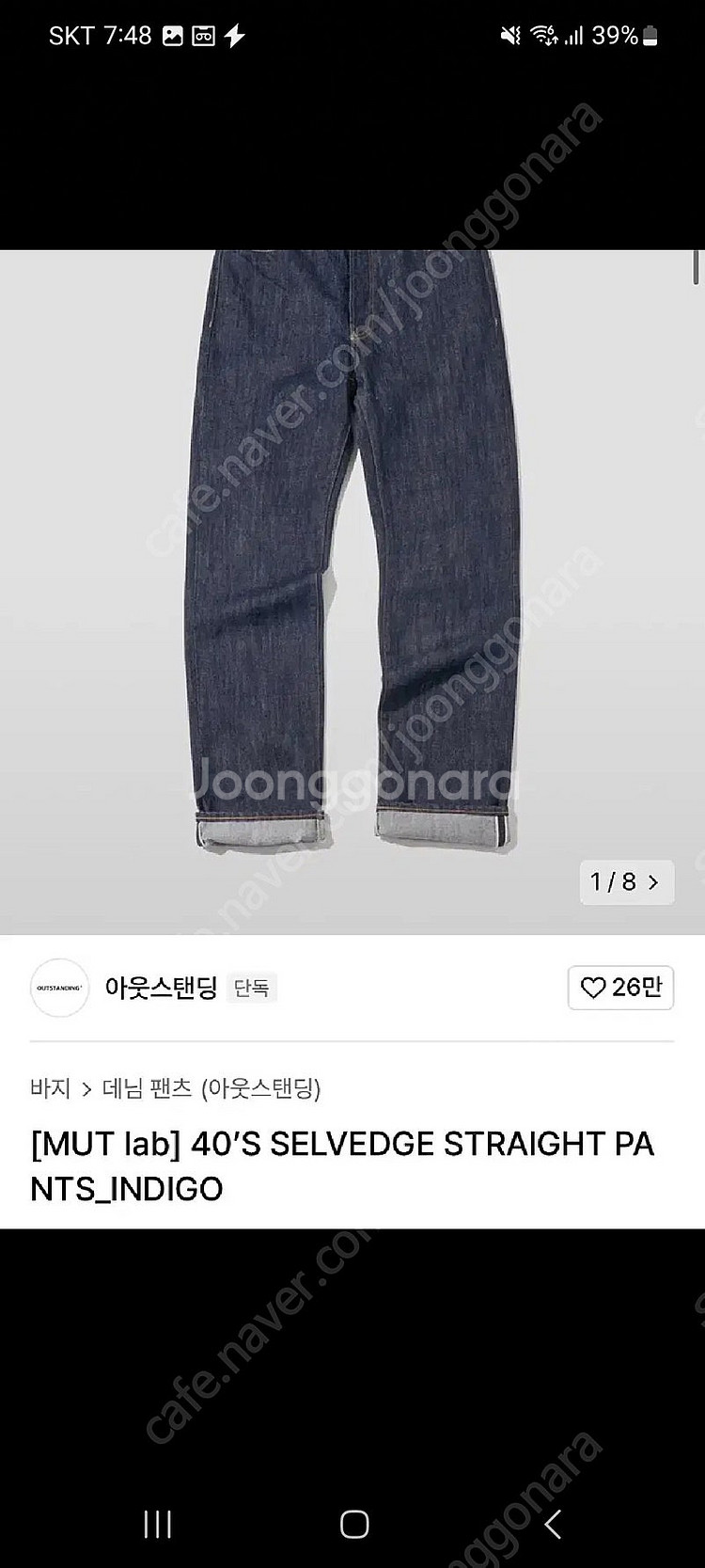 아웃스탠딩 멋랩 40's 셀비지 데님 s--0