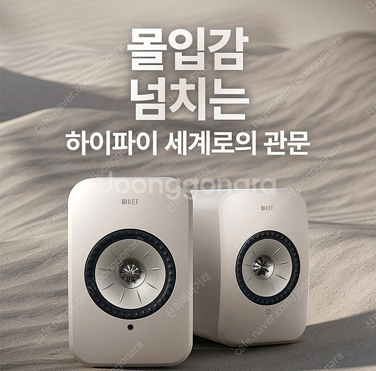 KEF LSX II LT 무선 스피커 (90만원)--1