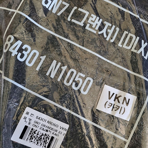 현대 디 올 뉴 그랜저 gn7 dlx 정품 순정 매트 메트 2륜 전륜 캘리그래피 캘리 카키 발매트 발판 발시트 카매트 실내매트 코일매트 벌집매트 84301 N1050 VKN