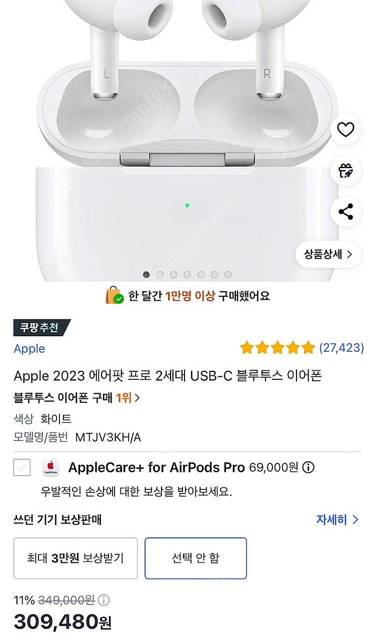 에어팟프로 2세대 미배송 새상품 판매합니다--0