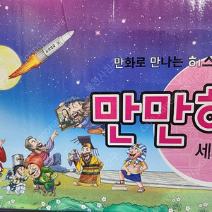 만만히(본박스채)