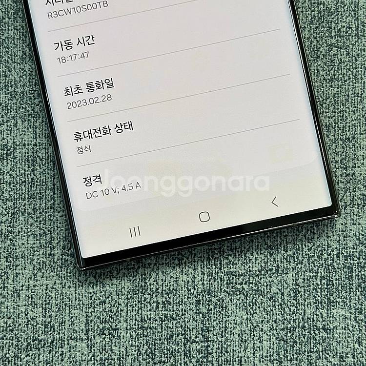 갤럭시S23울트라 그린색상 256용량 외관A급 미파손 ...--4
