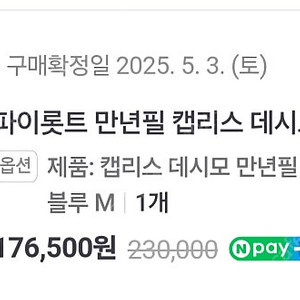 [13만]파이로트 데시모 라이트블루 M
