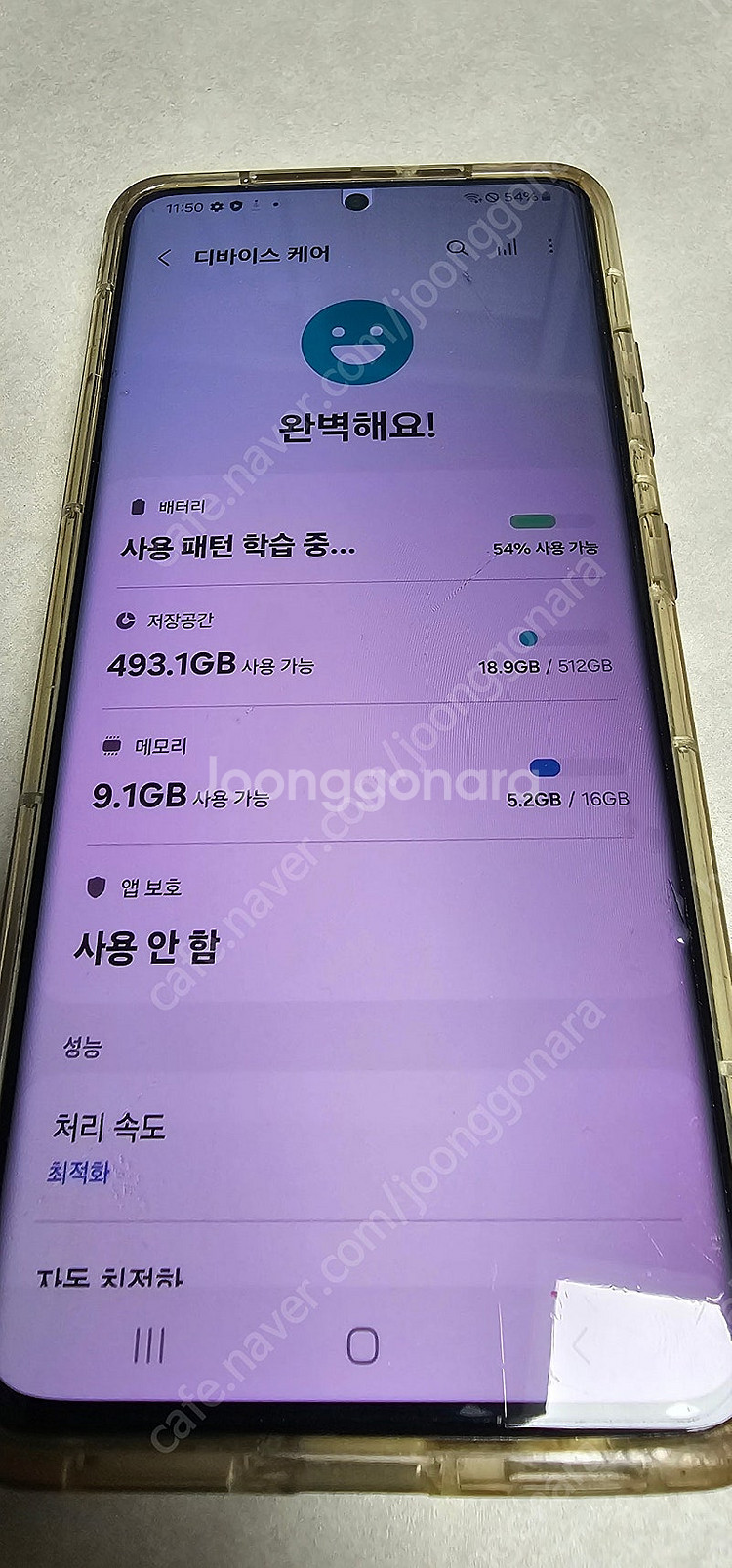 갤럭시 S21 울트라 512기가--7