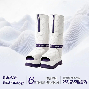 (연휴전 마지막택배) 풀리오 장화타입 풀리션 마사지기 새거!!