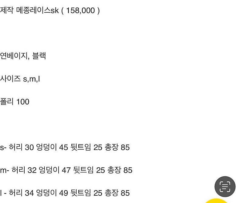 [바이씨니] 제작 메종레이스 스커트(연베이지/L)(미착...--3