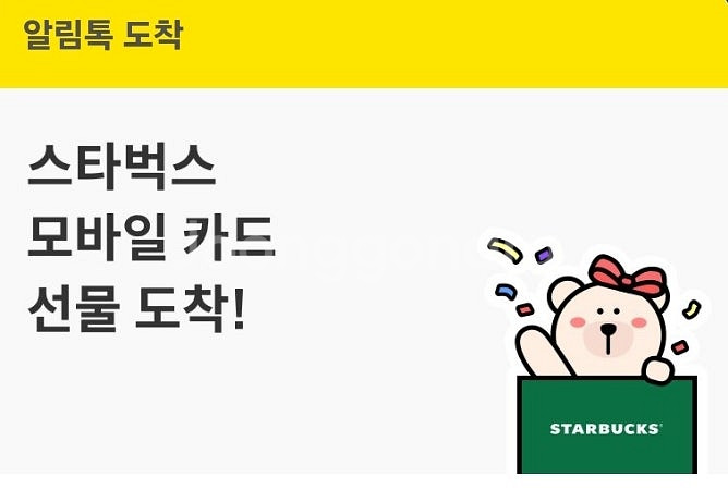 스타벅스 모바일 카드 교환권 10만원권 2장, 5만, ...--0